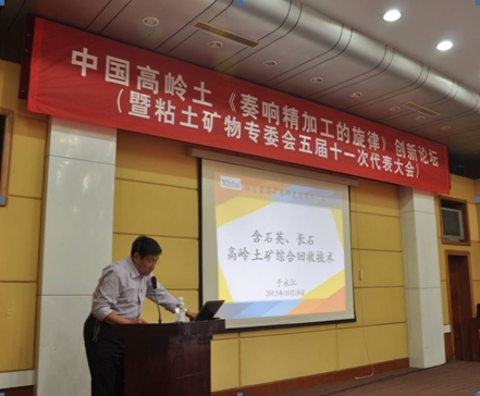 与会领导、专家参观鑫海公司